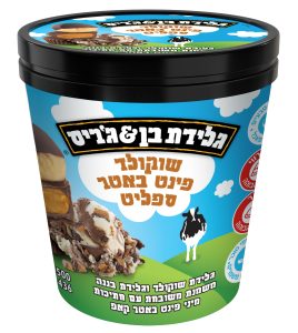 פיינט שוקולד פינט באטר ספליט. צילום יחצ