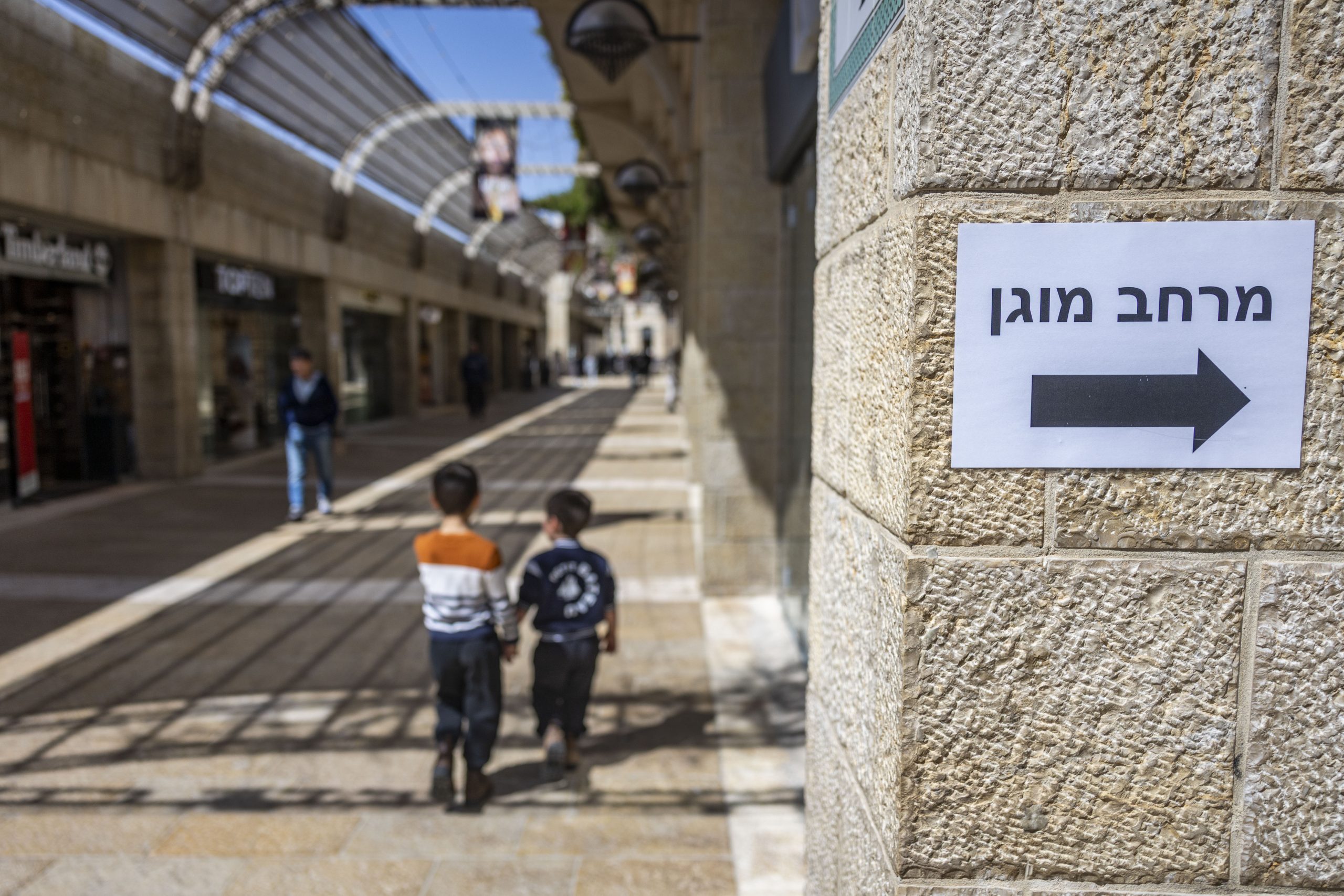 שילוט למרחב מוגן, אילוסטרציה. צילום: יונתן זינדל, פלאש 90