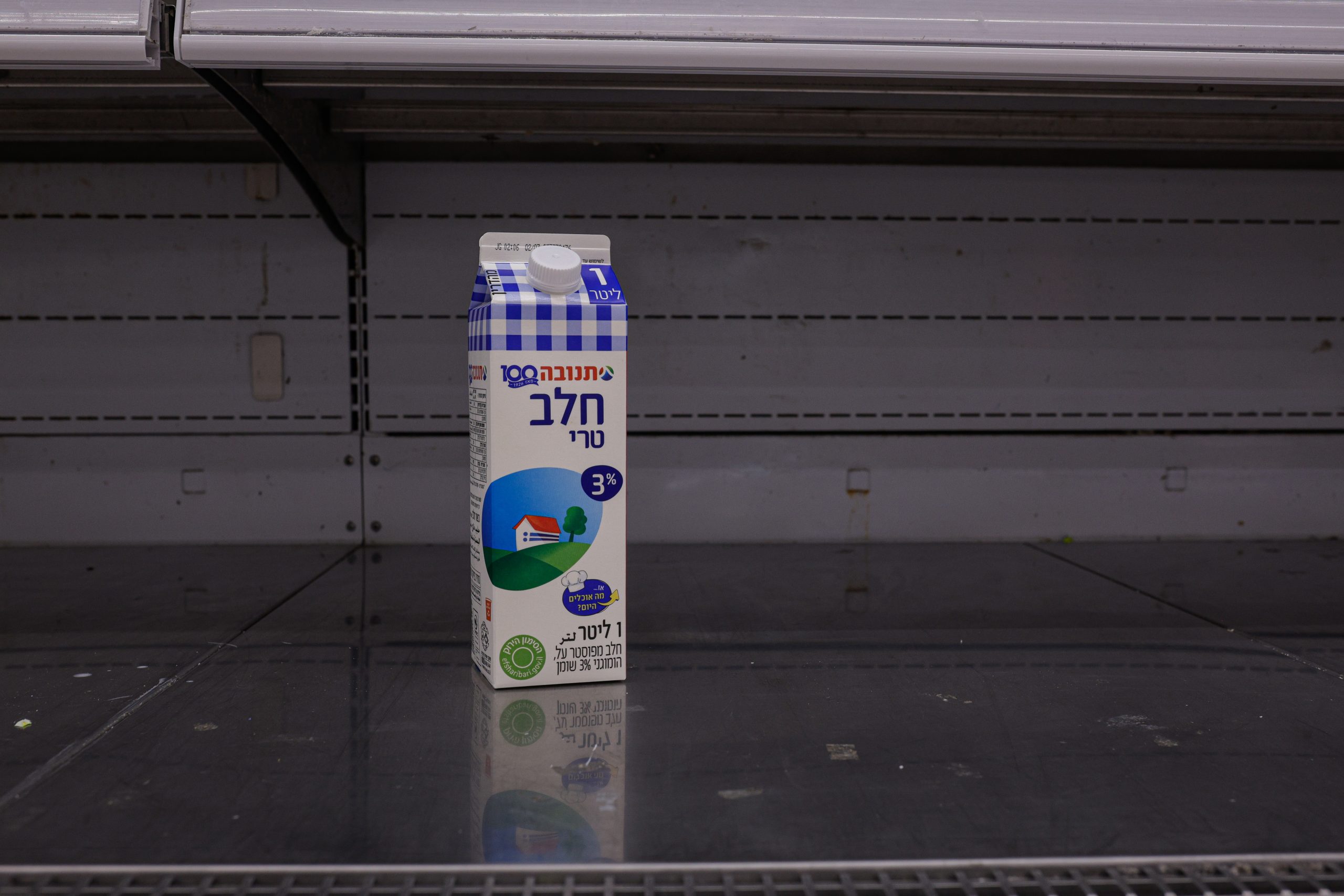 מדף מוצרי חלב בסופרמרקט, אילוסטרציה. צילום: רחל אלרואי, פלאש 90