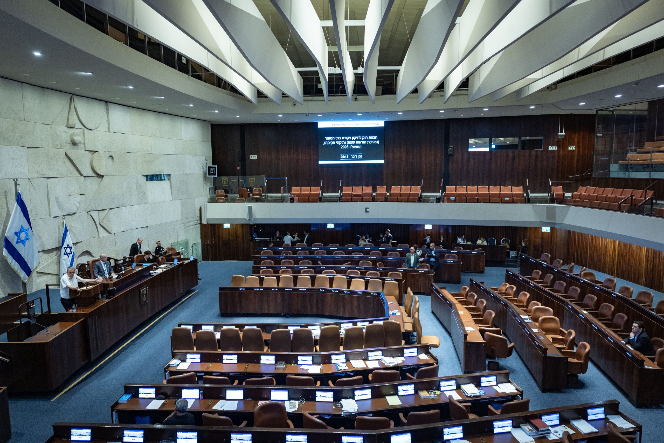 מליאת הכנסת. צילום: יונתן זינדל, פלאש 90
