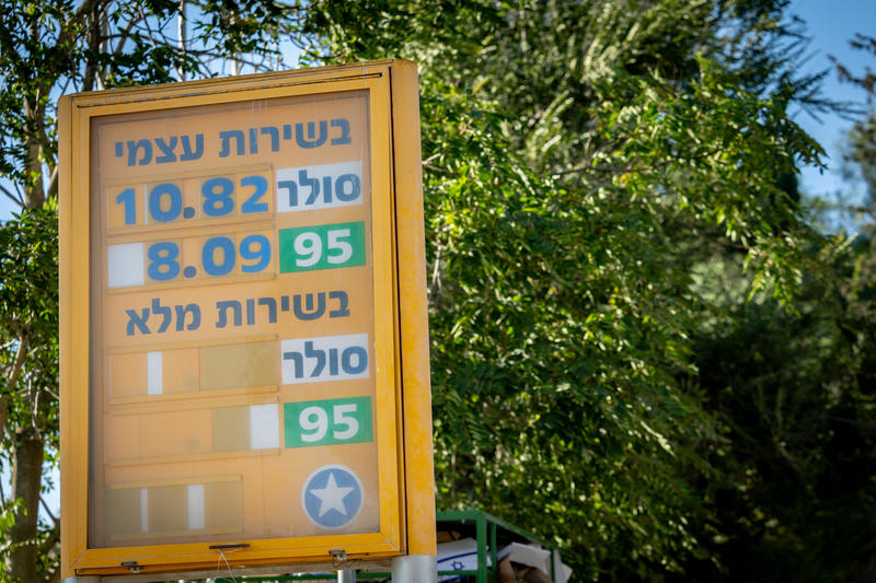 תחנת דלק. Chaim Goldberg/FLASH90