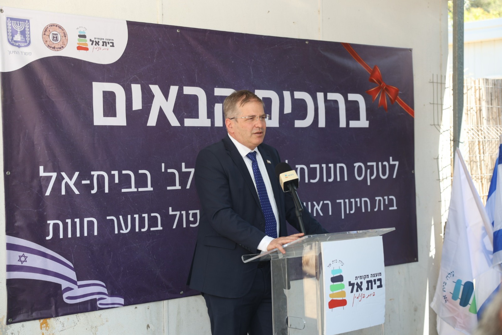 שר החינוך יואב קיש. קרדיט: אריה מינקוב, מועצה מקומית בית אל