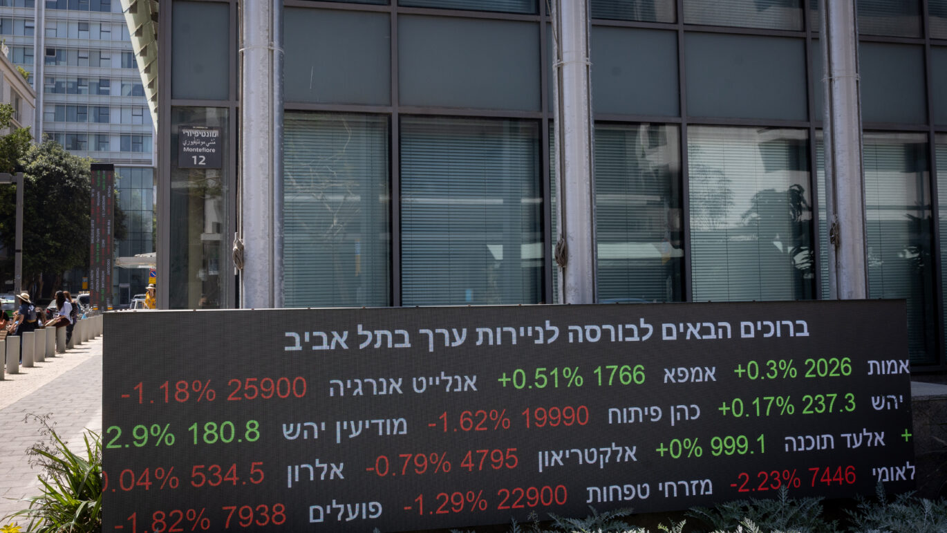 הבורסה לניירות ערך בתל אביב, אילוסטרציה. צילום: מרים אלסטר, פלאש 90