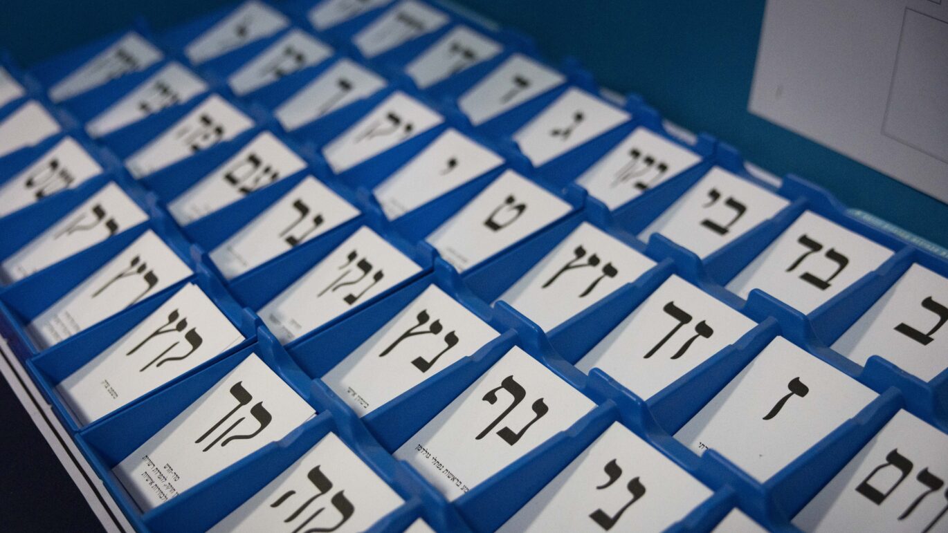 פתקי הצבעה בקלפי, אילוסטרציה. צילום: יונתן זינדל, פלאש 90