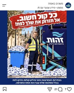 קמפיין אנונימי שמנסה לצייר את פייגלין כמי שלא עובר את אחוז החסימה. צילום מסך