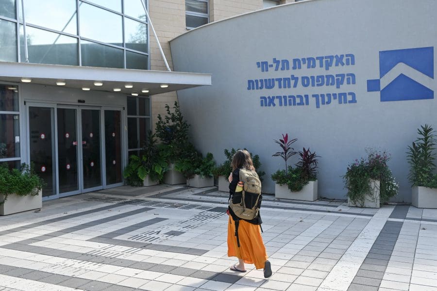 האקדמית תל חי. צילום: מיכאל גלעדי, פלאש 90